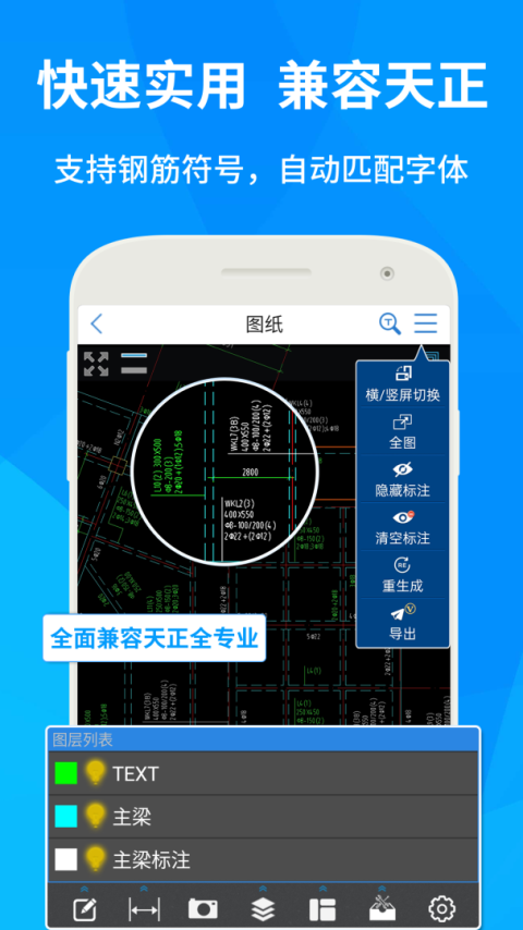 CAD快速看图app