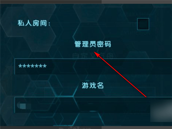 方舟生存进化内置功能菜单版