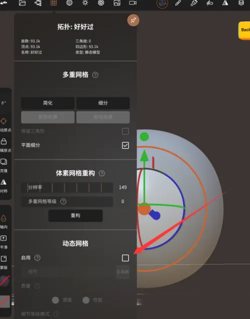 Nomad建模手机版