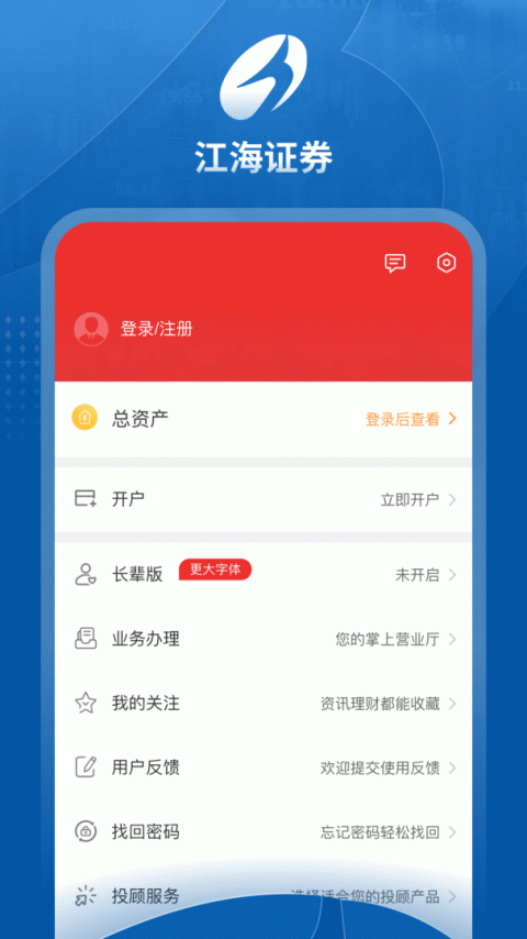 江海锦龙综合版