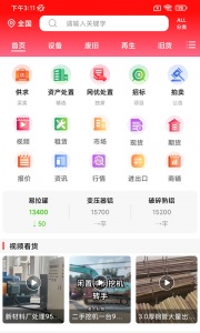 网优二手网app