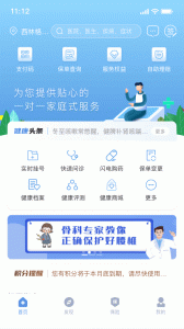 PICC人民健康app