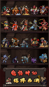 大闹天宫之猴王归来官方版