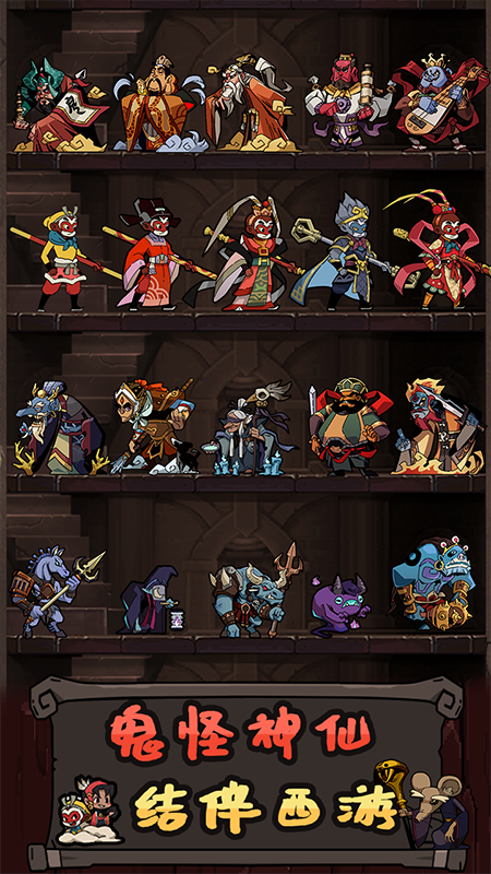 大闹天宫之猴王归来官方版