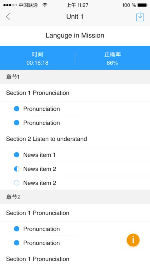 U校园app