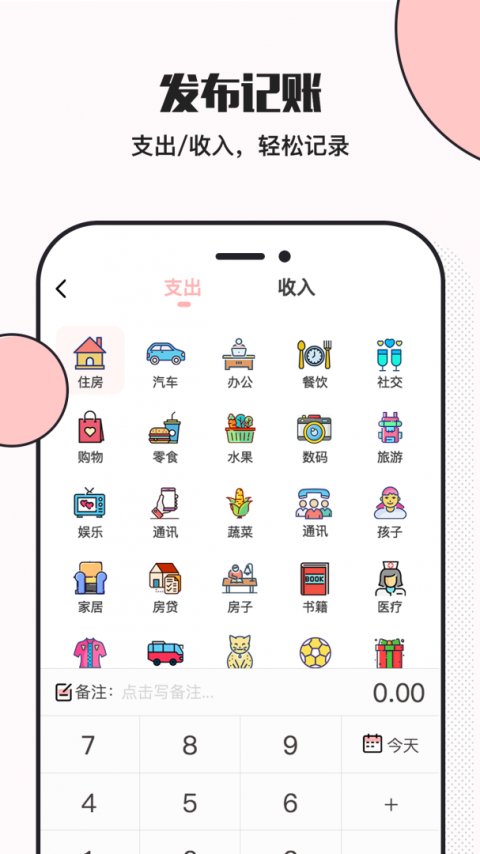 小猪存钱app