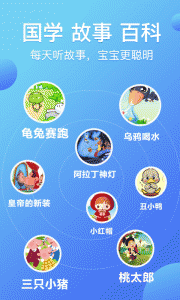 熊猫天天故事app