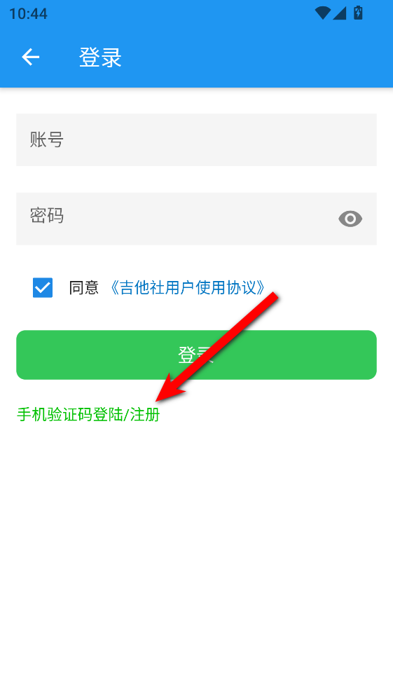 吉他社app