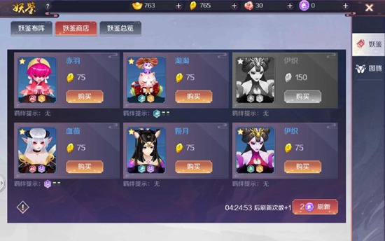 天姬变华为版