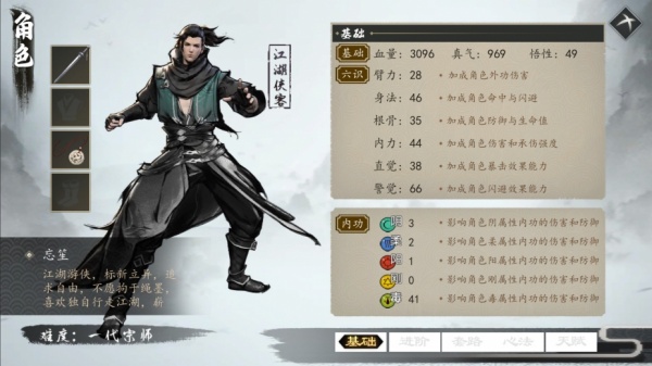 下一站江湖Ⅰ