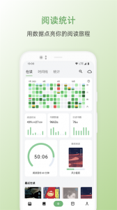 书伴阅读app最新版