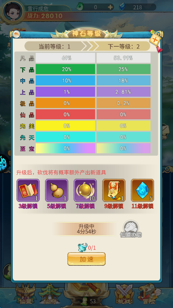 戮天之剑手游