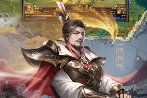 超级群英传官方版