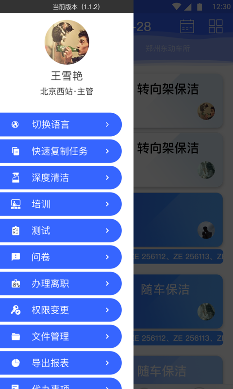 高铁服务