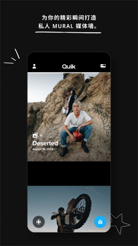 gopro quik最新版