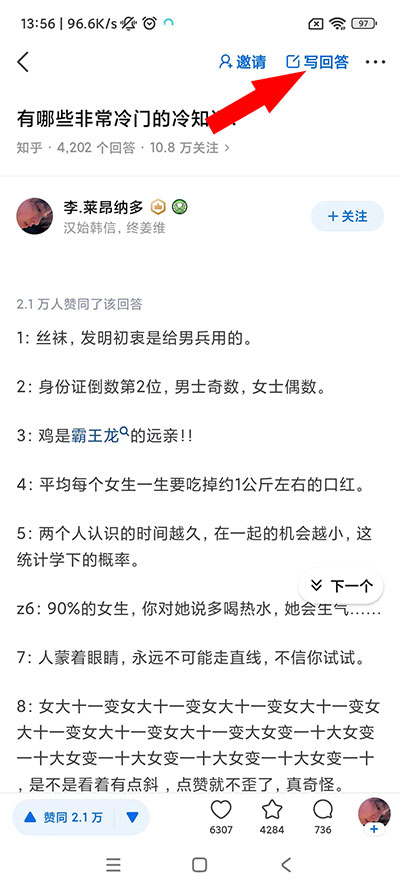 知乎国际版