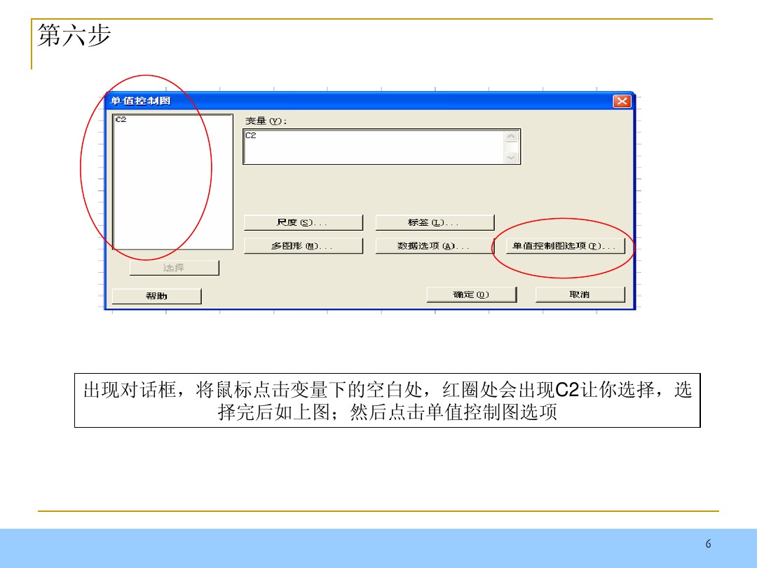 Minitab