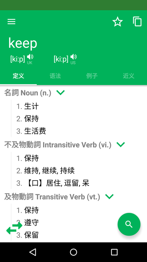 英汉字典(Dictionary)