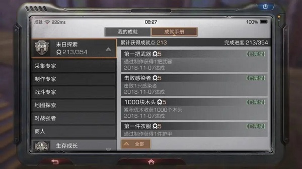 明日之后华为版