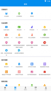 掌上渭南app