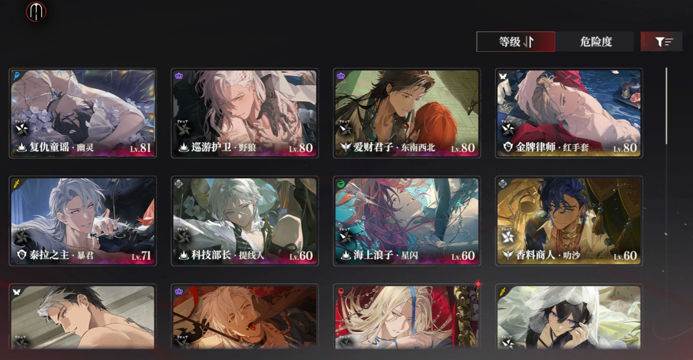 夜幕之下手游官方版