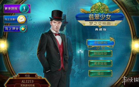 翡翠少女：梦之交响曲