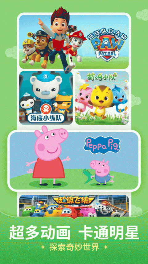 儿歌多多app
