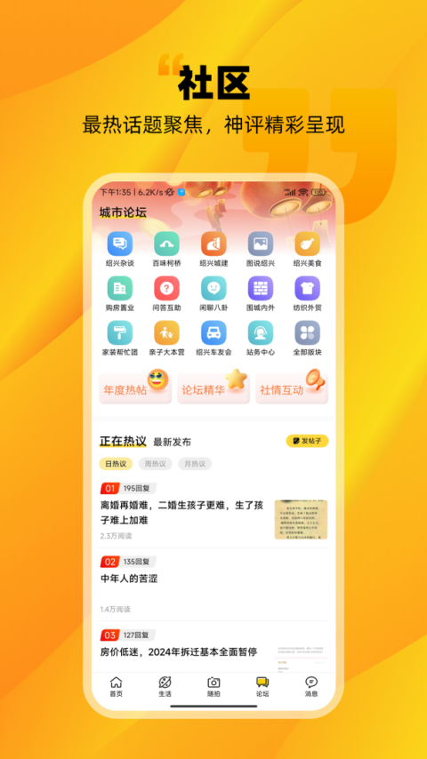 绍兴E网app