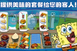 海绵宝宝餐厅模拟器最新版