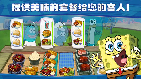 海绵宝宝餐厅模拟器最新版
