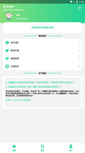 夹音盒1.0(小飞棍来咯)