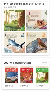 咬文嚼字最新版