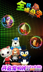 全民捕鱼季爆金版