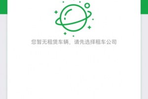 百跑用车app