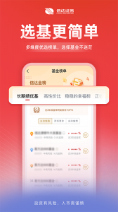 信达天下证券app