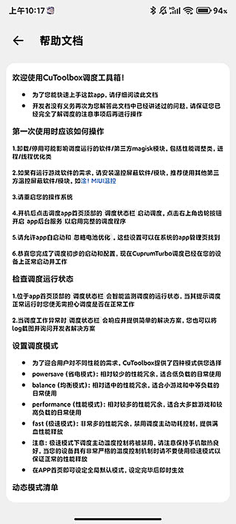 CuToolbox最新版