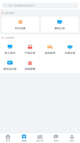 星城园丁手机版