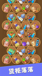 货柜消消消手游