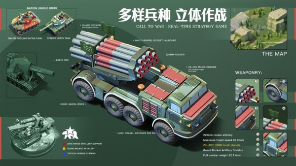 我的战争九游版