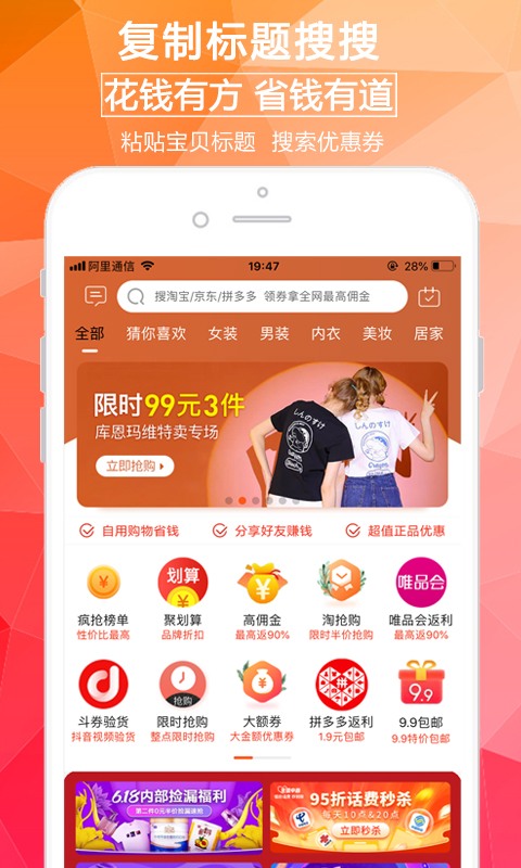 淘券街app