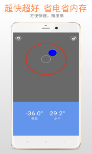 水平仪app官方版