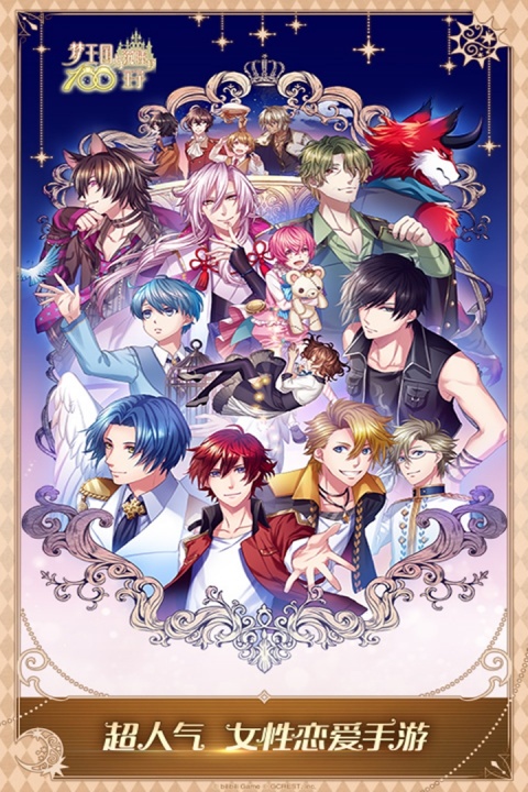 梦王子2026最新版