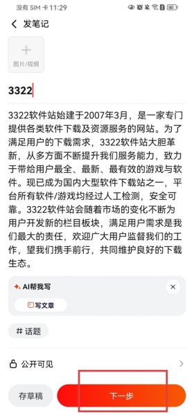 红松课堂app