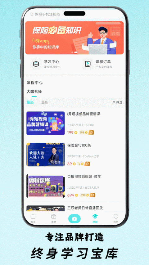 i秀软件
