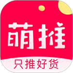 萌推商城app