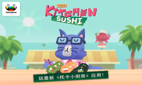 托卡厨房2免费版