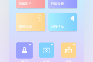 裁剪切视频最新版