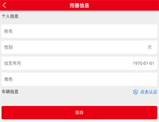 智慧重汽app