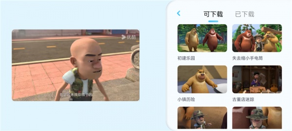 小小优酷最新版