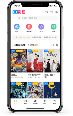 88影视app